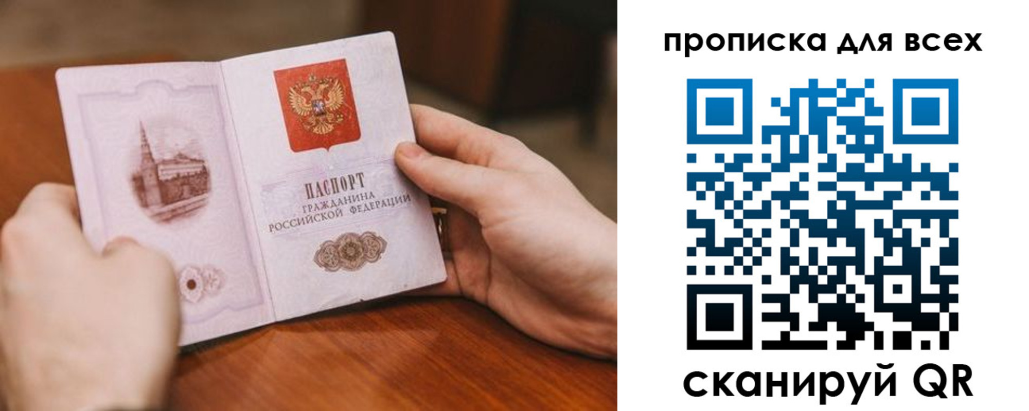 временная регистрация в Исилькуле