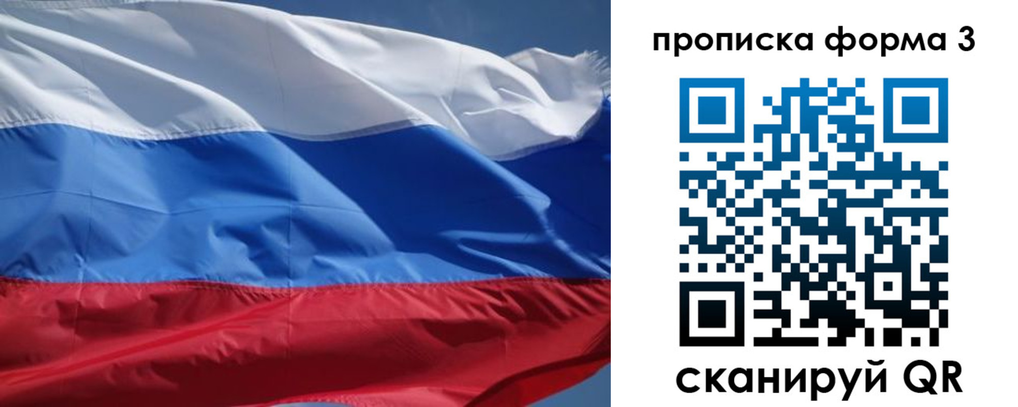 прописка регистрация в Исилькуле
