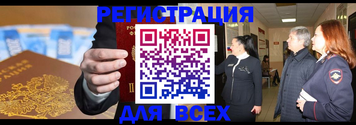 прописка для кредита в Исилькуле