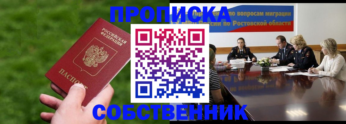 прописка ребенка в Исилькуле
