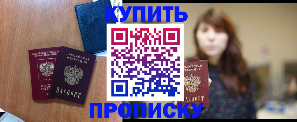 временная регистрация собственник в Исилькуле