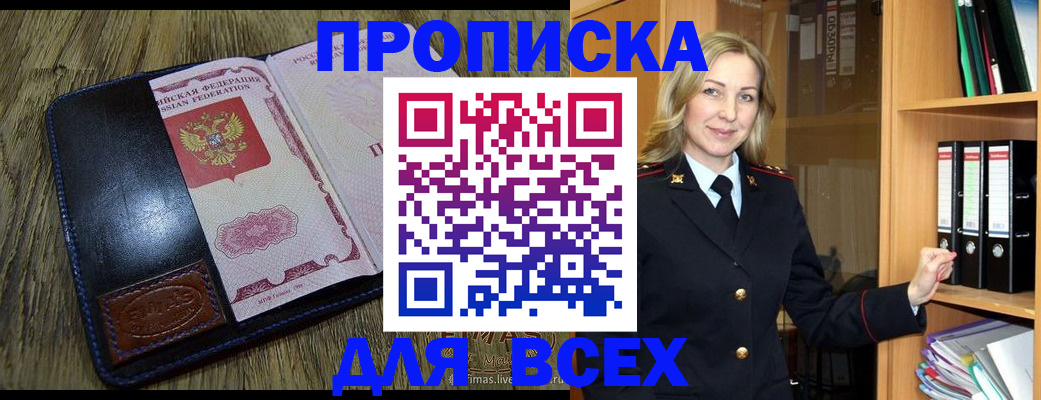 временная регистрация собственник в Исилькуле
